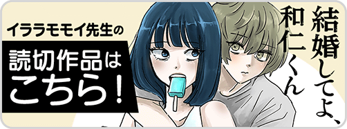 後輩君→和仁くん