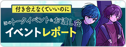 後輩君→コラム